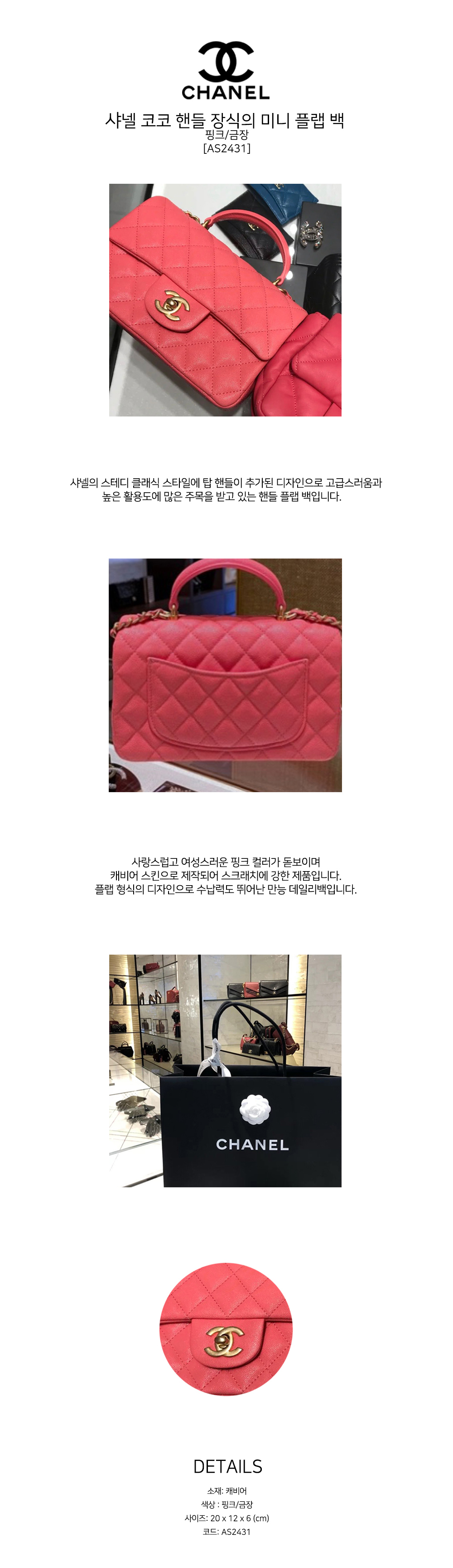 PINK_AS2431.jpg