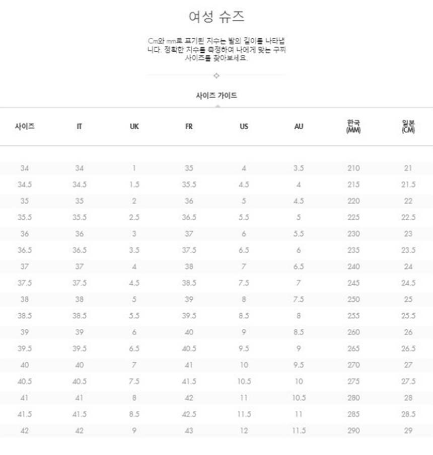 gucci_women-shoes_size-guide.jpg